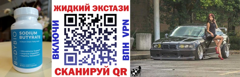 Бутират оксибутират  Купить закладки  Сортавала 