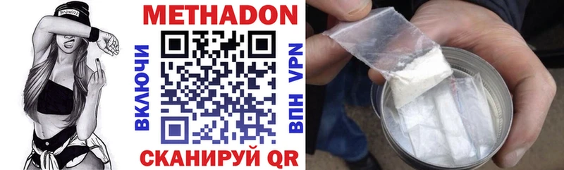 Метадон белоснежный  Купить закладки  Сортавала 